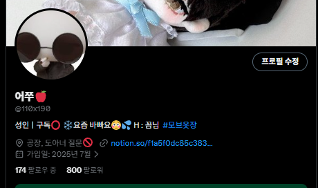 어쭈🍎 tweet media