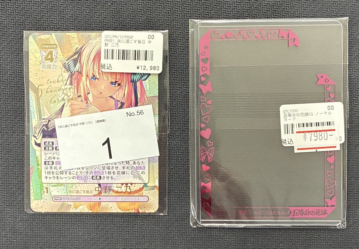 五等分の花嫁カードゲーム】入荷情報🔥 来た！二乃来た！ごと