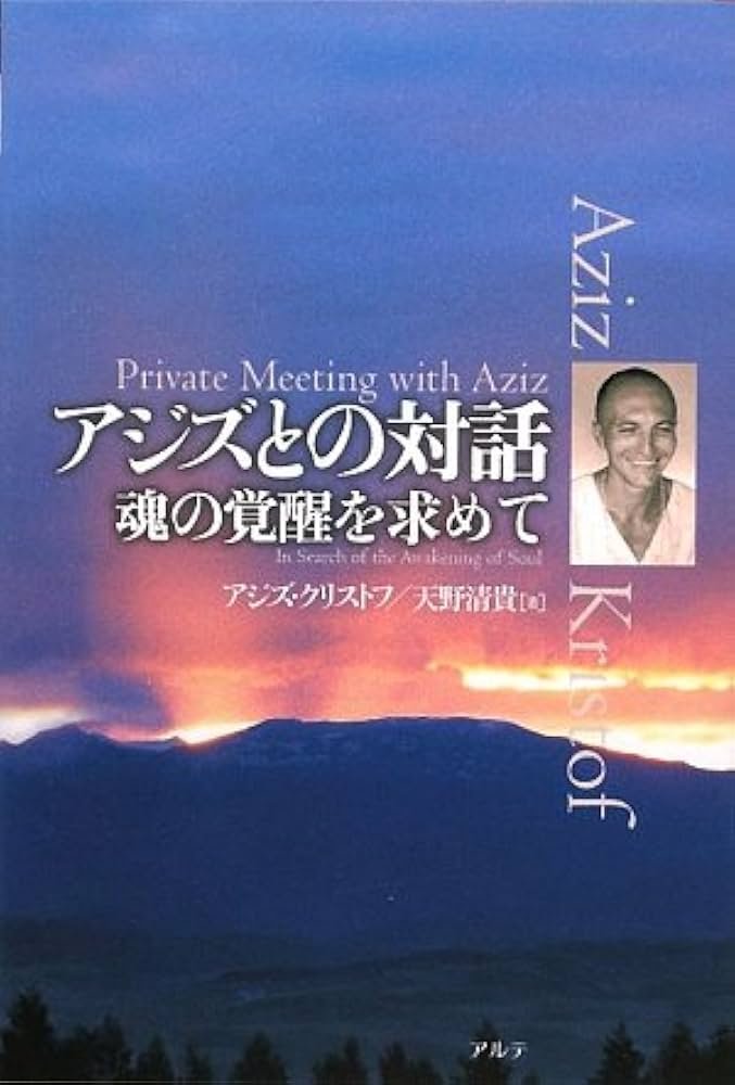 katakamuna_tk's tweet photo. 坐禅、瞑想実践者は必読の本。アジズのストイックな姿勢は道元禅師と重なる部分がある。元チェスのチャンピオン https://t.co/gBlktOXeLY