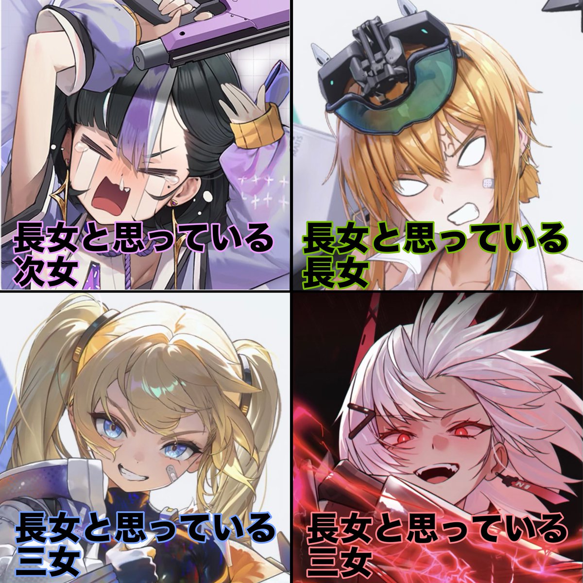HARUMAFUNIKKE's tweet photo. メティスとシュエンの関係性
自認と実際の立ち位置イメージ https://t.co/kK22g68wpU