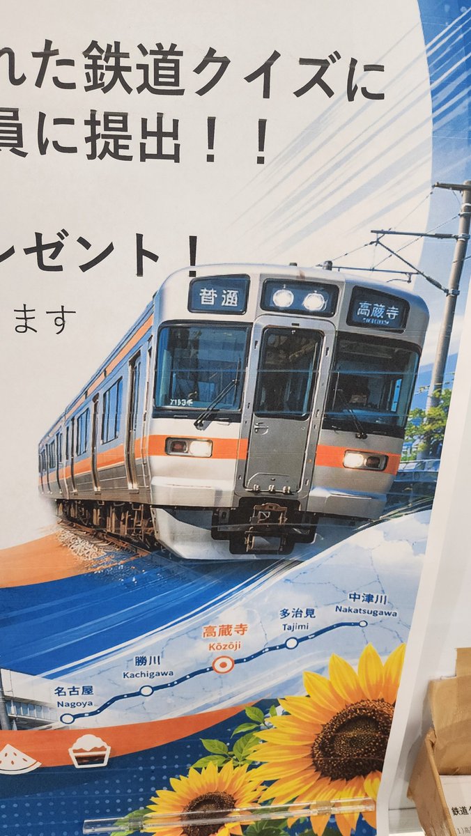 Kariwa_Railway's tweet photo. だ　れ　こ　い　つ https://t.co/DbfvhhEQQd