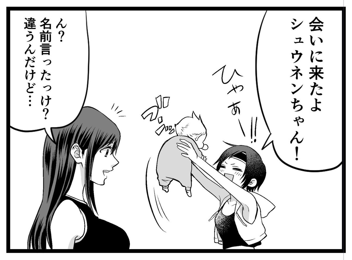 roejapan's tweet photo. ACクラティ未来捏造4コマ。
ほらやっぱ執念じゃん(ユフィ) https://t.co/NsvVIuKv6r