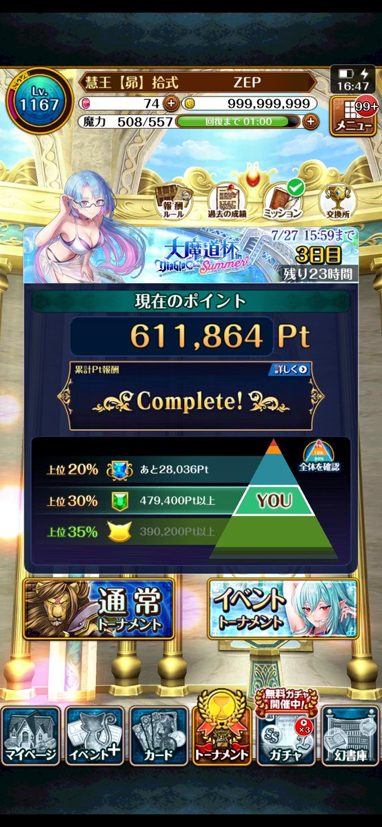 floating_one's tweet photo. ディアブロサマークリニック大魔道杯

やっとこやっとこ累計完走！😆
ポイント(端数)に前半の苦労の跡が😇 https://t.co/Uh3ZBLLazZ