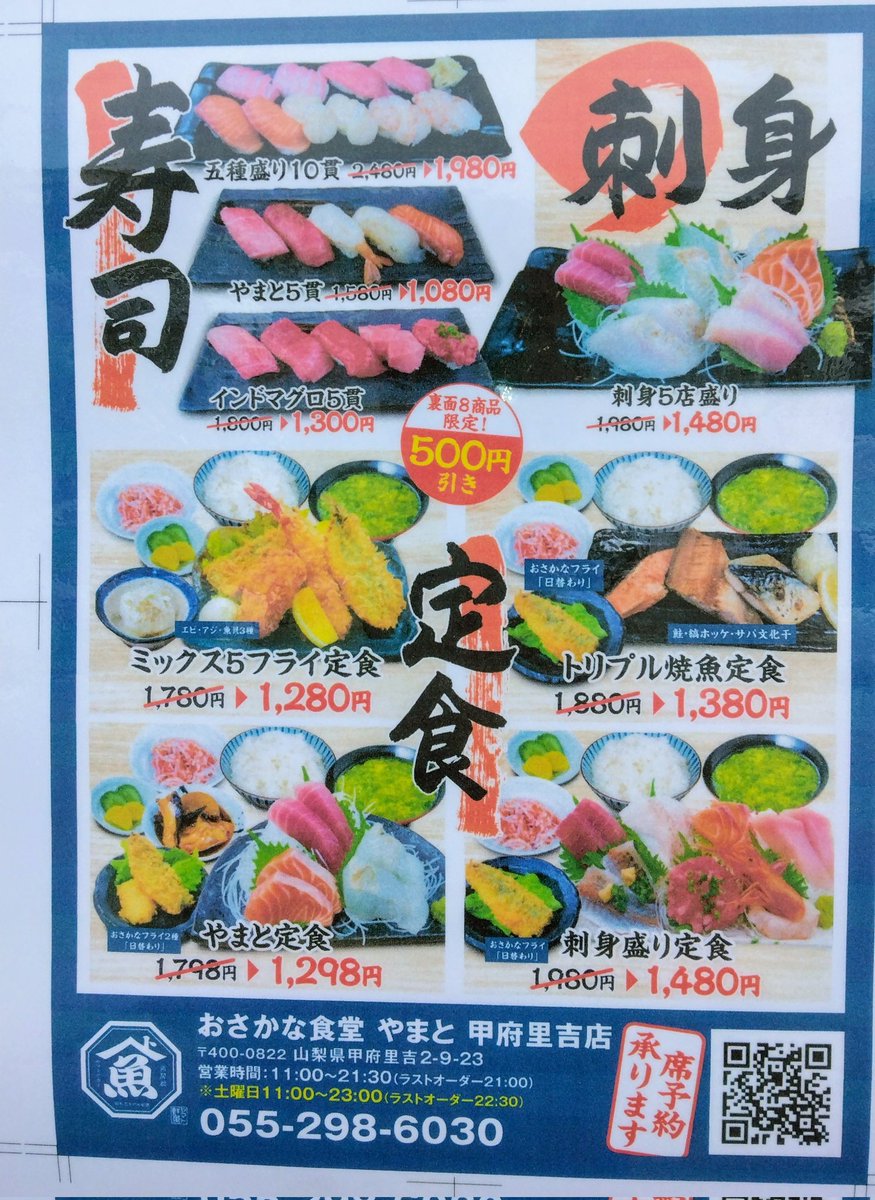 douraku8's tweet photo. #おさかな食堂やまと㊗️感謝祭
丼、定食500円引き
7/31～8/11まで https://t.co/9cS6nAzH7N https://t.co/2xgJbjkUe2