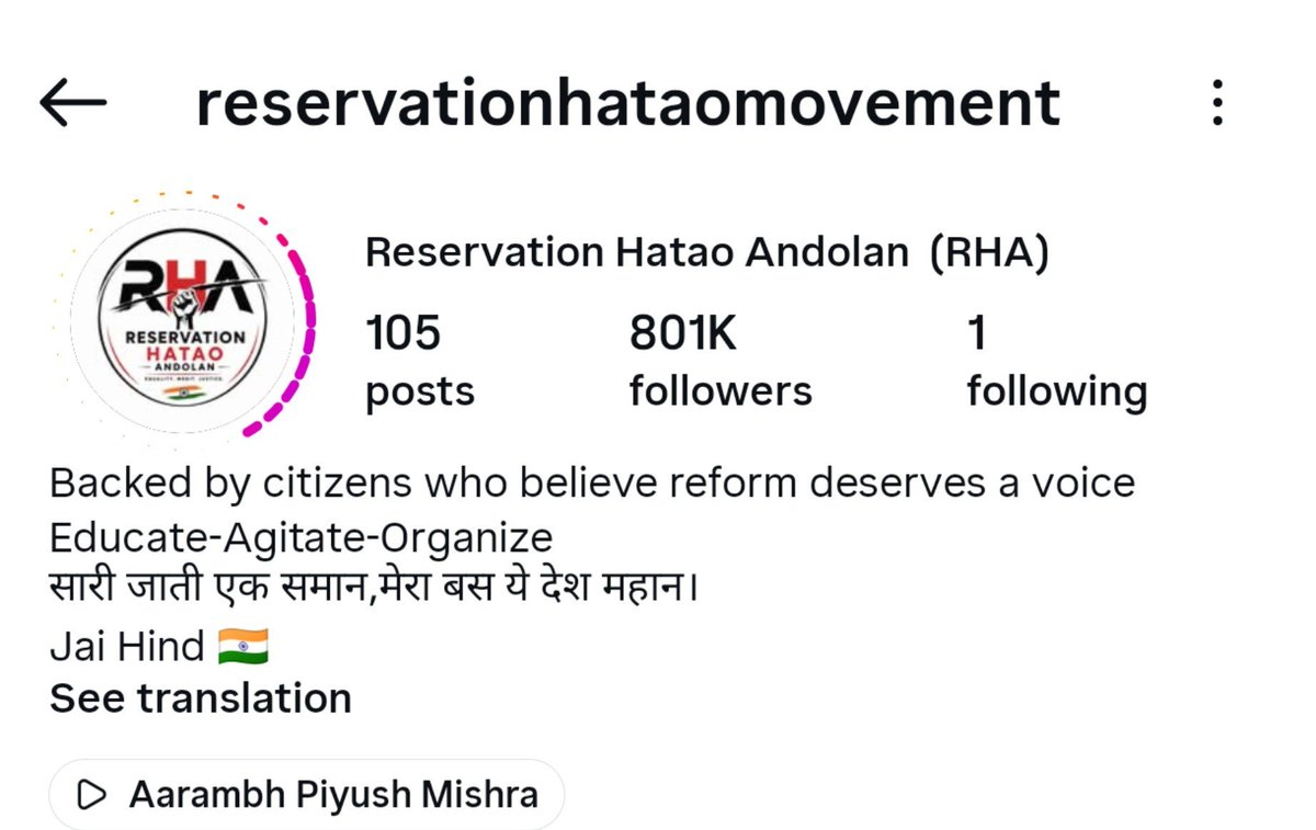 VoiceOfBrahmins's tweet photo. कल तक 'Reservation Hatao Andolan' इंस्टाग्राम हैंडल पर सिर्फ़ 50 हज़ार फॉलोवर्स थे।

आज फॉलोवर्स की संख्या 800K हो गई है
1 घंटे बाद देखना 1M से ज्यादा हो जाएगी।

क्या नए आंदोलन को शुरुआत होने वाली है? https://t.co/e2dzJNqEbf