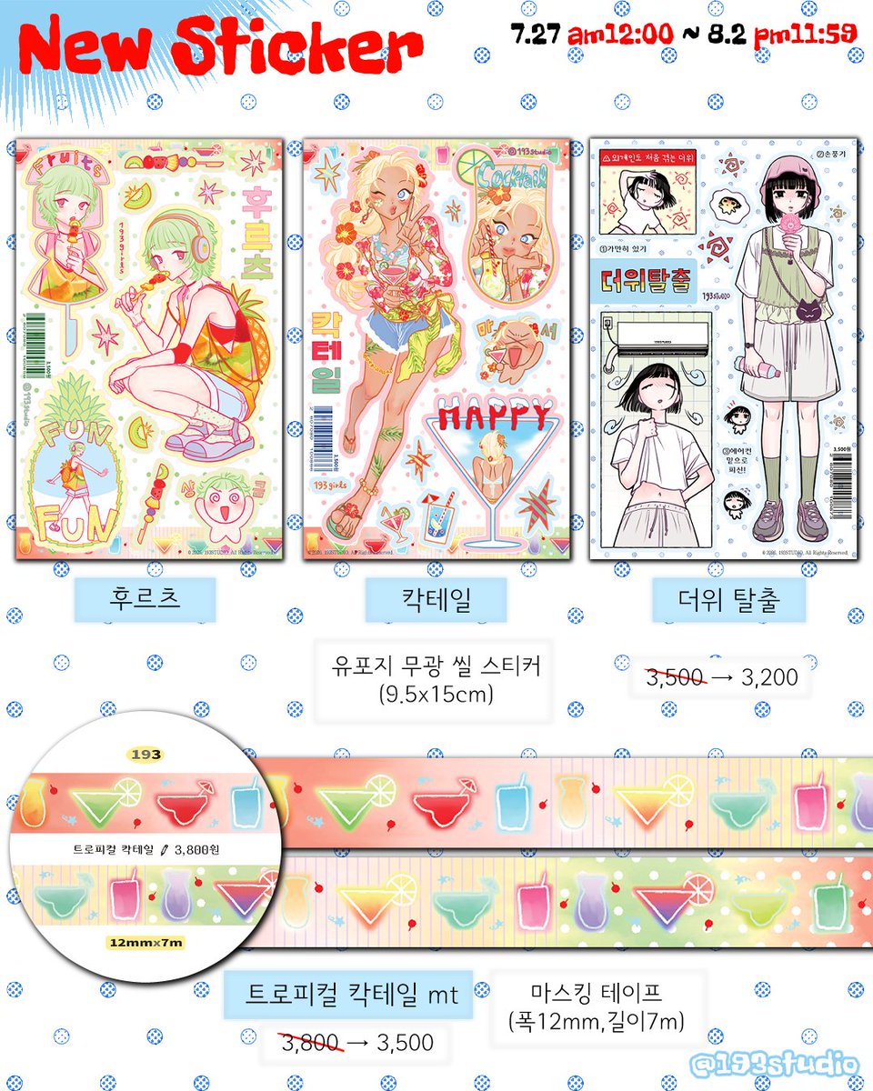 백구삼스튜디오 /7.27~ 트웬티 통판💘 tweet media