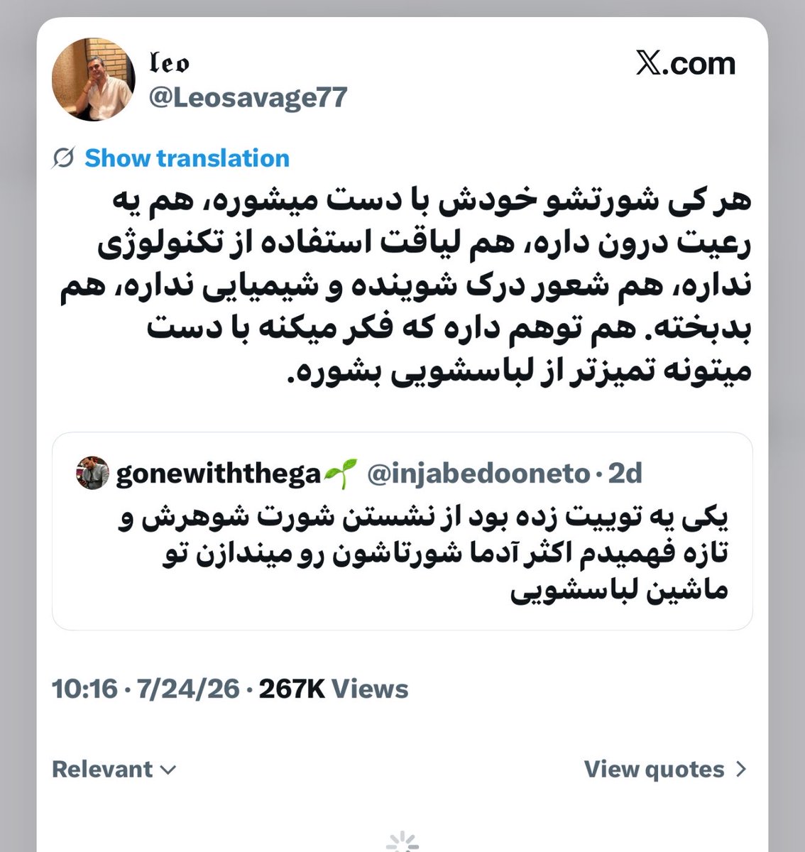 لبخند مونالیزا tweet media