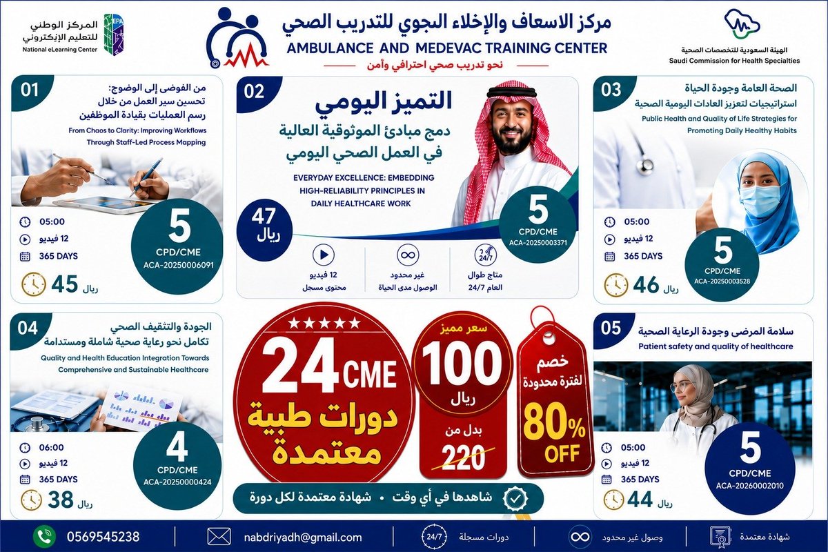MrkzAf's tweet photo. 🔥خصم خاص لفترة محدودة
يمكنكم التسجيل عن طريق الرابط⬇️
https://t.co/K89qimZbs9
📞للاستفسار والتسجيل عبر الواتساب
https://t.co/PqDfw3plzR
📌لمعرفة المزيد من دوراتنا تابعونا على قناة التليجرام⬇️
https://t.co/e217EN4MKl
#CME
#ممارس_بلس 
#دورات_أونلاين_معتمده 
#ساعات_تعليم_طبي_مستمر https://t.co/zm31Qtq4gn
