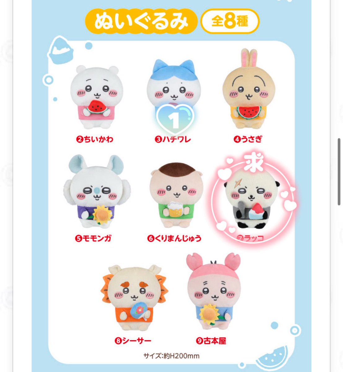 knd_trade's tweet photo. 【交換】ちいかわ エニマイくじ

譲:ぬいぐるみ→ハチワレ
　 ポーチ→モモンガ&amp;古本屋
　 コップ→ちいかわ&amp;うさぎ×2

求:ぬいぐるみ→ラッコ
　 ポーチ→うさぎ&amp;ラッコ
　 コップ→くりまんじゅう&amp;シーサー＞ハチワレ&amp;ラッコ（ラッコ単体でも可）

都内手渡し優先ですが、郵送も可能です。→ https://t.co/1RLpKDHlxW