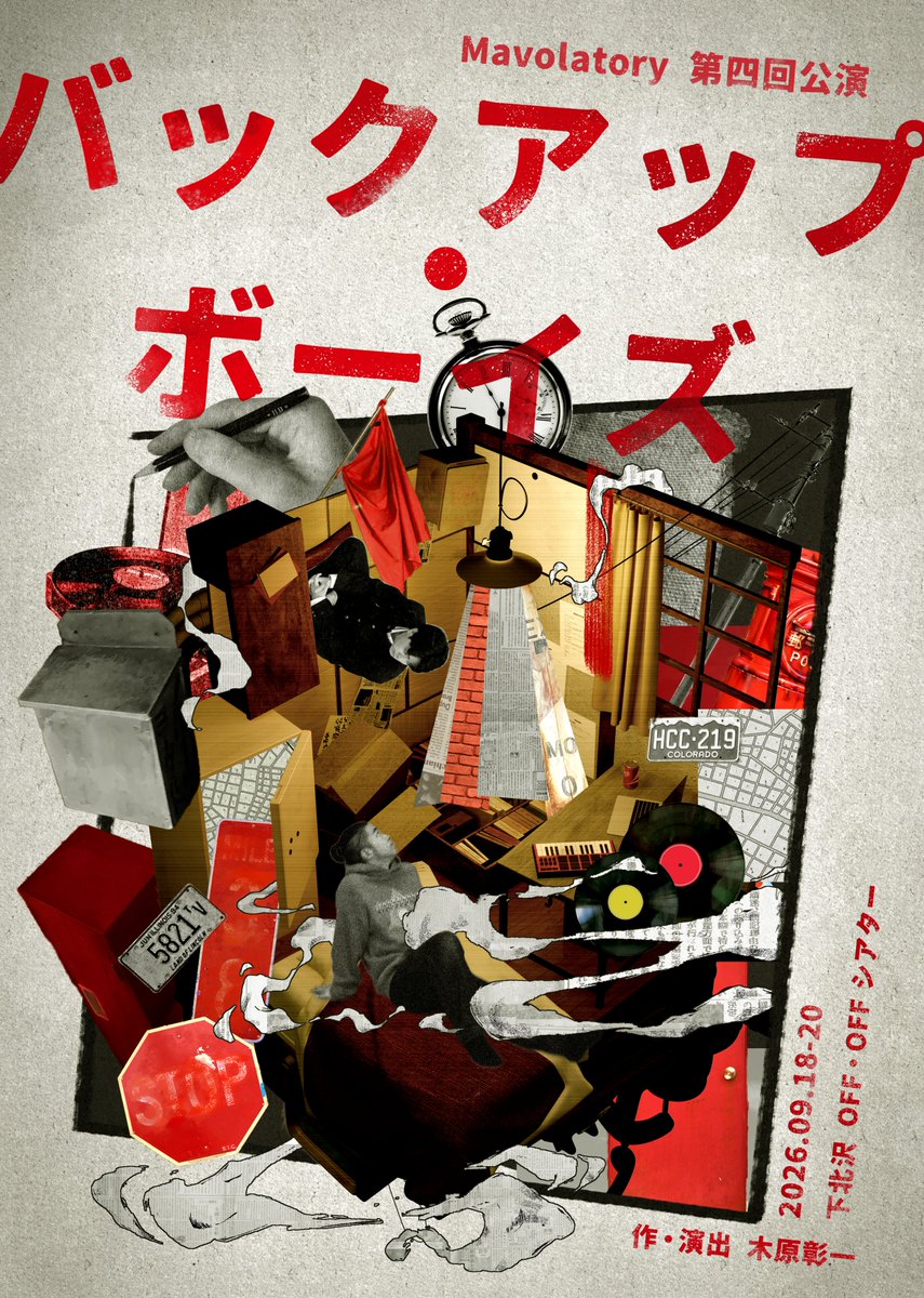 mavolatory's tweet photo. #Mavolatory 第四回公演
『バックアップ・ボーイズ』

今日の妄言が、世界を書き換える__

￣￣￣￣￣￣￣￣￣￣￣￣￣
▪日程
2026年9月18日(金)-9月20日(日)
▪会場
下北沢OFF・OFFシアター
▪ご予約
https://t.co/AptZDSbN8y

#Mavolatory #バックアップ・ボーイズ #バクボ https://t.co/cbfSAsLd7p