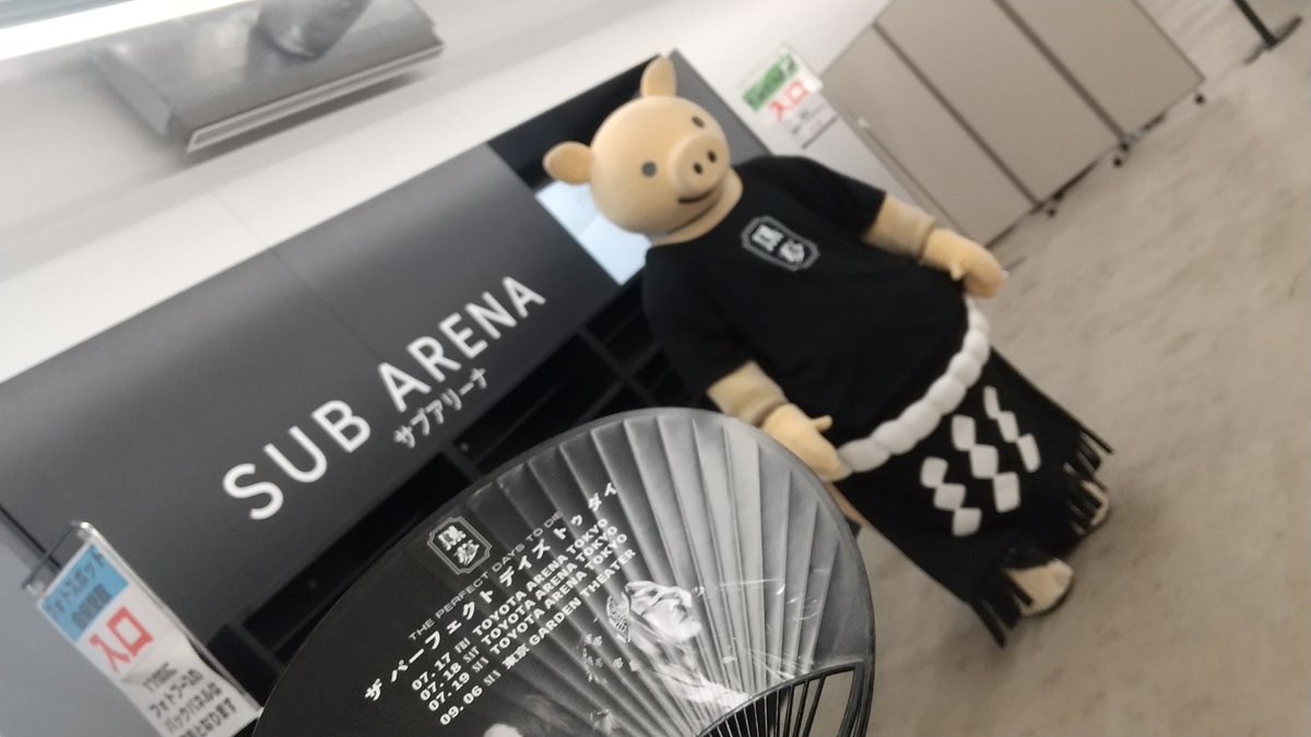 palmiku's tweet photo. #黒夢
#トヨタアリーナ
#ぶーちゃん
#矢場とん https://t.co/Pdz7i0qvUT