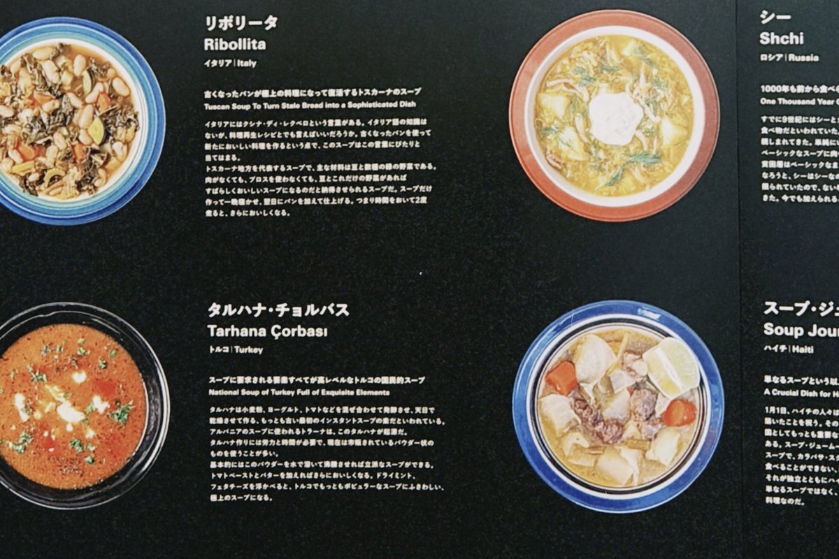 SerTuLuna's tweet photo. スープはいのち 行ってきました
日々の料理が楽しみになる展示でした https://t.co/pYmRh9ih0b