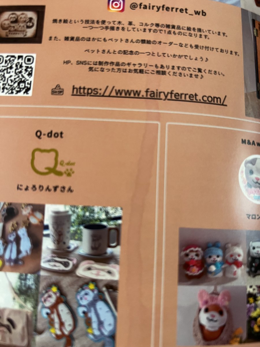 ferretLove77's tweet photo. この度お届けしております
『ふぇれっと1年生 mini』につきまして、
一部に印刷時の不具合と思われる、
染みのように見える箇所が確認されました。

汚れではございませんので、
どうぞご安心ください。 https://t.co/piAi4dyJZZ