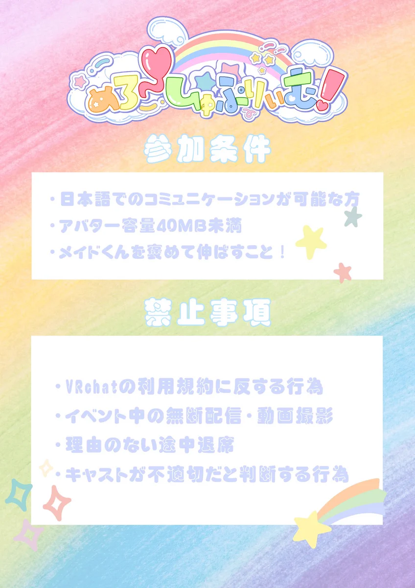 めろ〜♡しゅぷりぃむ！ on X: 