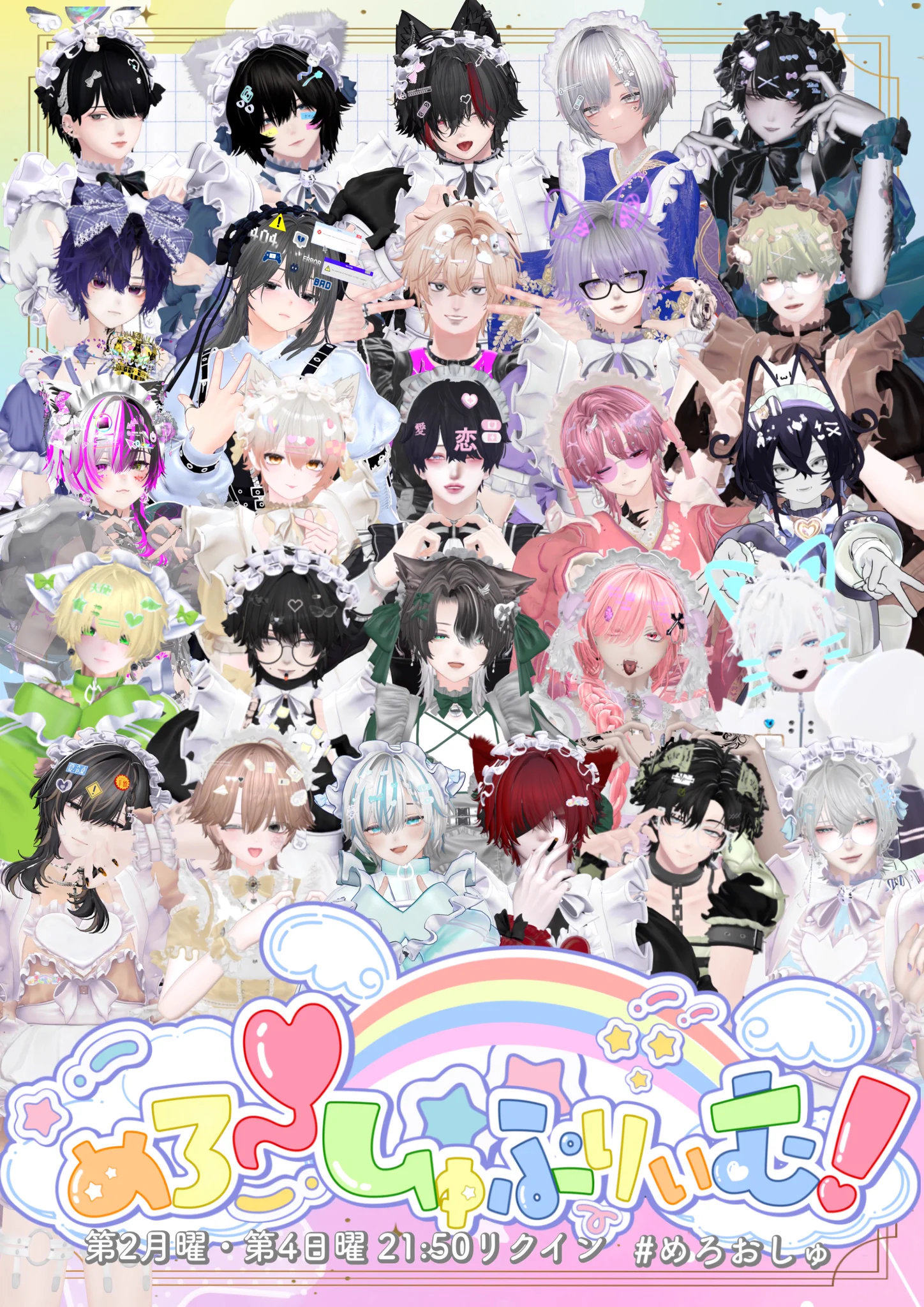 めろ〜♡しゅぷりぃむ！ on X: 