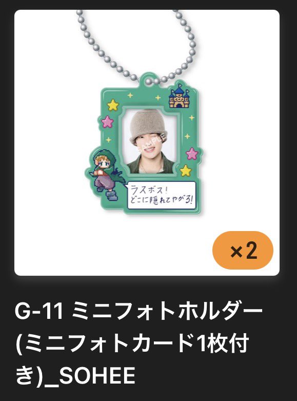 pinkmarimo_a9's tweet photo. @WY_0904_YS 検索より失礼します。当方ソヒのミニフォト所持しておりますが、ソンチャンのミニフォトと交換可能でしょうか。郵送での希望になってしまいますが、ご検討いただけると幸いです。 https://t.co/aXrCzgGAiS