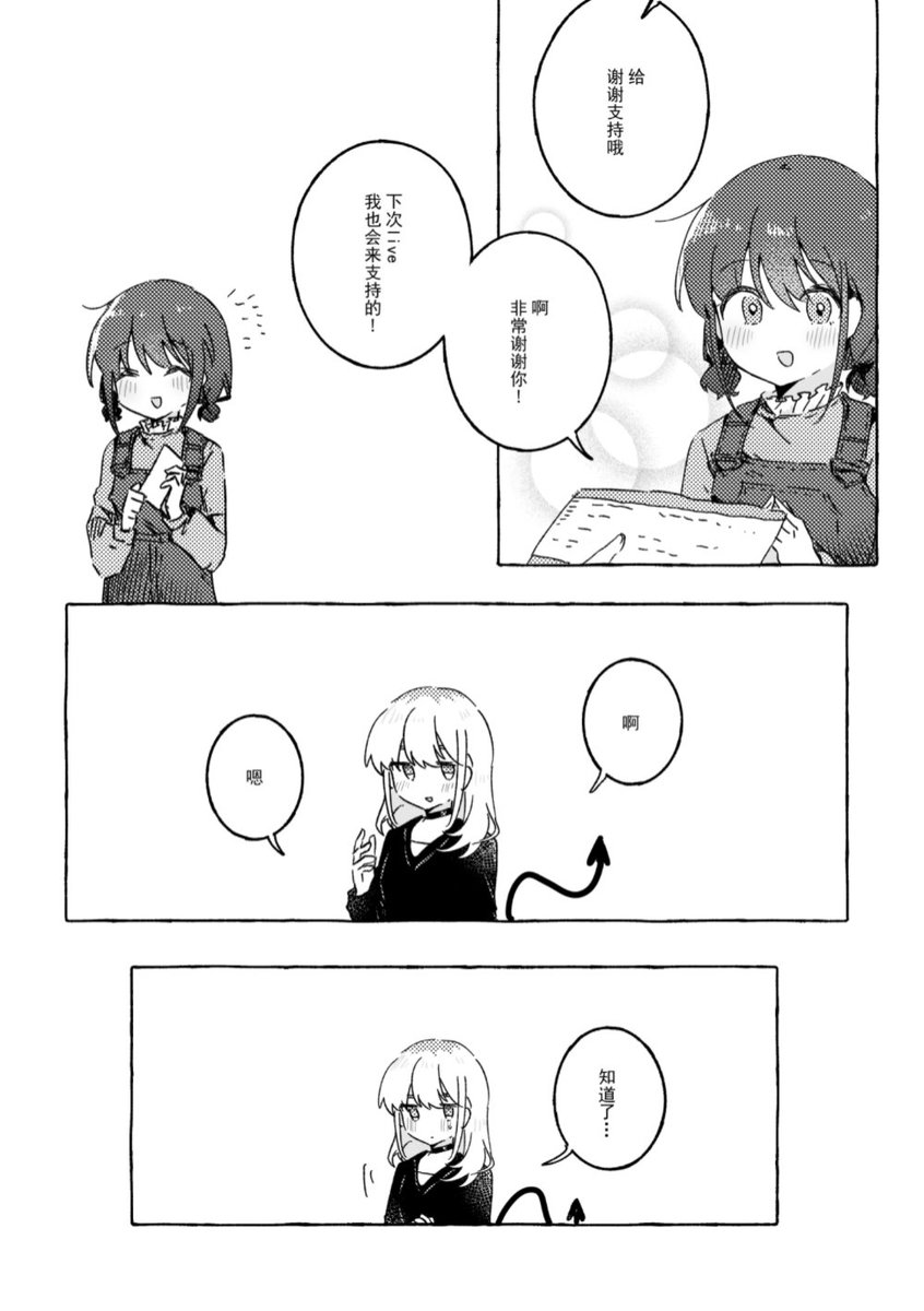 AchaDTea's tweet photo. ❤️👿ももにな
（8/8） https://t.co/jJGSzvIXbf