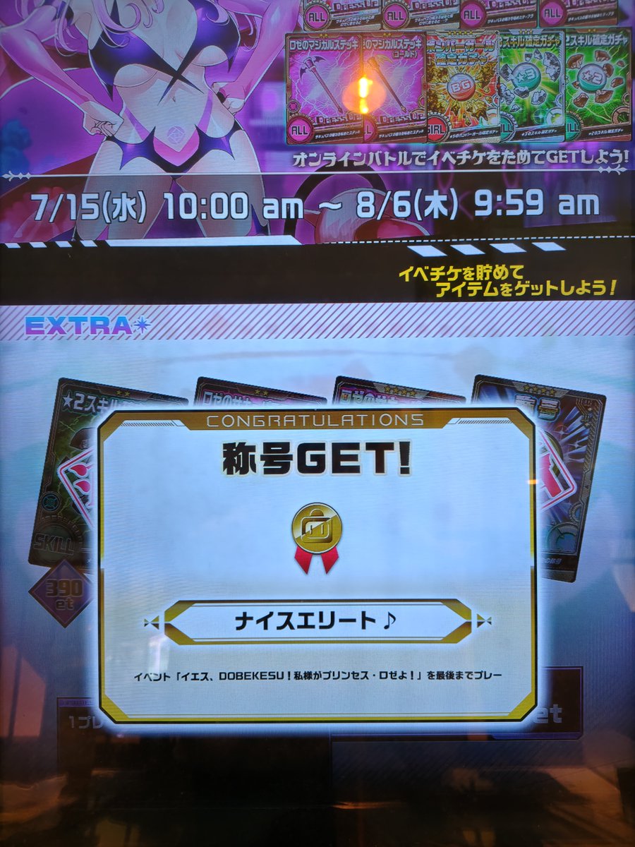 HI8GE's tweet photo. ようやく完走💦
5-10とかでだいぶしんどい🤢 https://t.co/sd5KcDXFas
