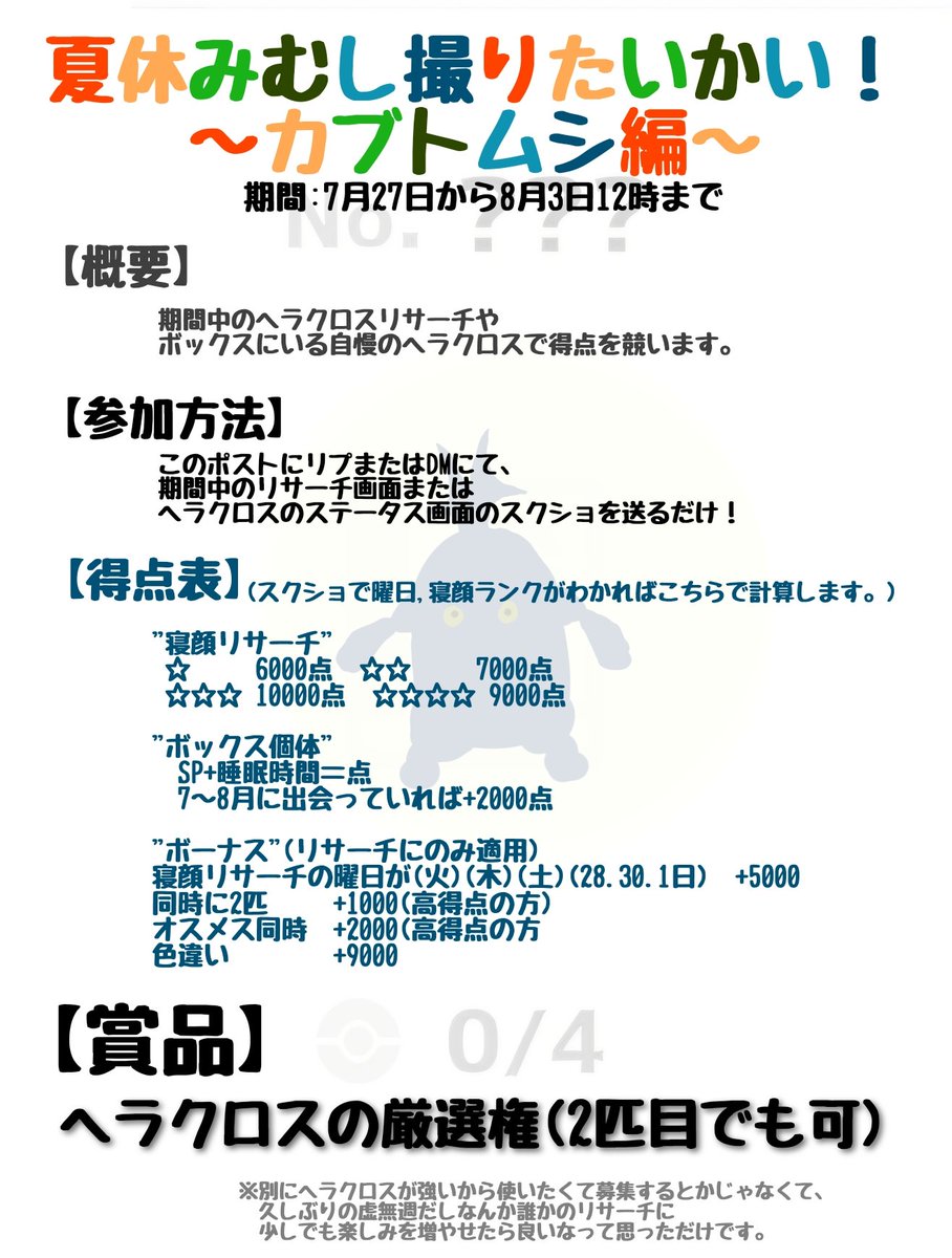 かっぴぃ@紅頬蛙 tweet media