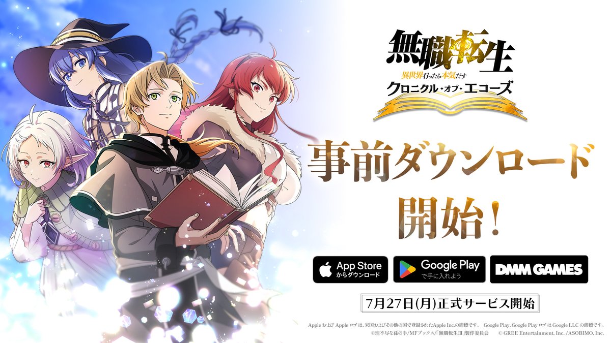 mushokutensei_C's tweet photo. ||◤事前ダウンロード開始◢||

明日のサービス開始に先駆けまして、
各プラットフォームでの事前ダウンロードを開始致しました🎉

正式サービス開始は7月27日(月)12:00 を予定しております⌚
事前にDLをしてお待ちください✨️

👇App DL
https://t.co/MIsNstLl2V

#クロエコ #無職転生 https://t.co/w5fB6YI7k6