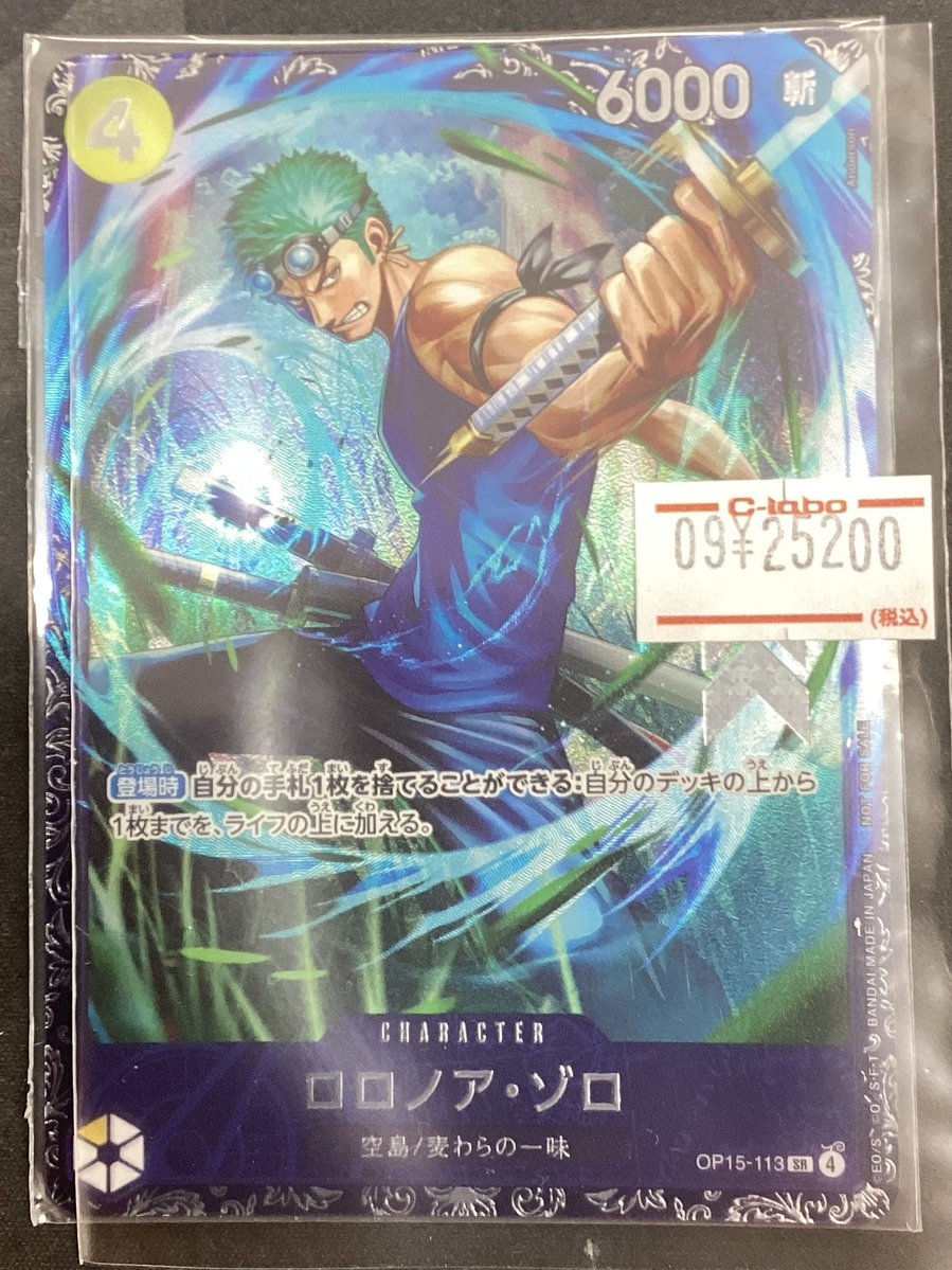 ワンピースカードゲーム】 📢入荷情報📢 第15回フラッグシップBest8
