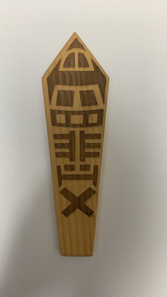 goreisan17's tweet photo. ものすごい久々に悔悟の棒ができた。
量産中です。 https://t.co/fWcApgMhRW