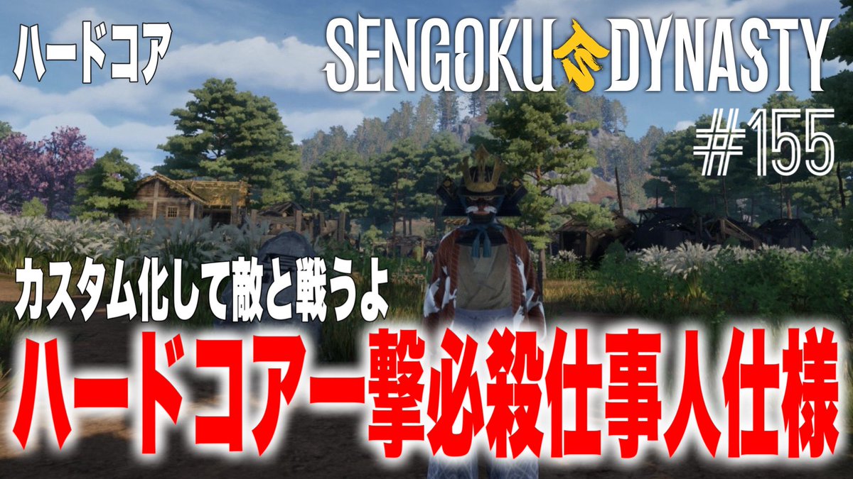 yamadominic's tweet photo. 帰ってきました‼︎
良かったら登録してｲｯﾃﾈ⛩️⛩️⛩️

#ゲーム実況
#毎日更新365日
#戦国ダイナスティ
#SENGOKUDYNASTY
#アクション
#サバイバル
#TPS
#建築
#街づくり
#村づくり
#オープンワールド
#PC
#キーマウ
#天上天下唯我孤独
#はじまりはいつもチャンネル登録

https://t.co/ci8cFThXtE https://t.co/f4jYQ8bFhj