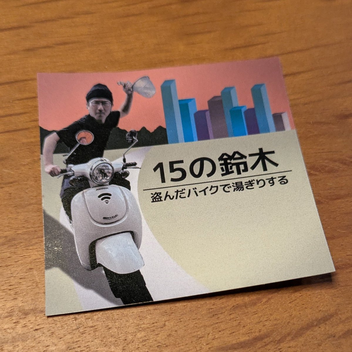 haihani1979's tweet photo. 鈴木さんでラーメン！
15周年らしく、イカしたオリジナルステッカーもらった笑
今日も美味しく頂きました！
#魚骨らーめん #鈴木さん 
#津田沼 #15周年 #さんまらぁ麺 https://t.co/BNjFslIqkd