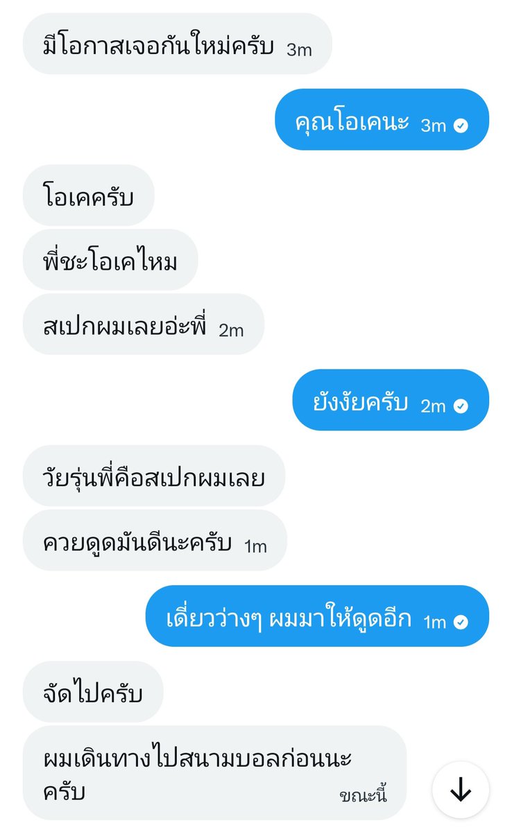 yodpakawma80148's tweet photo. ... แมนๆ เตะบอล &amp;  สว. https://t.co/O2lpbkAOok