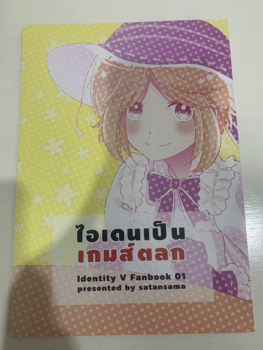 minami_shop's tweet photo. ปล่อยของสะสมมือสอง สภาพดี📚👾
👉🏻🎀หนังสือโดจิน “ไอเดนเป็นเกมส์ตลก!”

ราคา 55 + ค่าส่ง35/50 (ลงทะเบียน/EMS)

#ตลาดนัดไอเดน #ตลาดนัดIdentityv #IdentityVth #ตลาดนัดหนังสือมือสองสภาพดี #ตลาดนัดหนังสือมือสอง https://t.co/RHAMaCv4rN