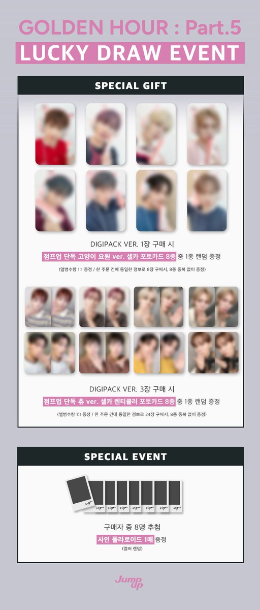 JumpUp_ent's tweet photo. 💗 에이티즈 (ATEEZ) - [GOLDEN HOUR : Part.5] LUKCY DRAW EVENT 💗

📢 판매 마감 D-DAY 

🌟판매 기간 : ~ 7월 26일 (일) 23:59 (KST)

😺 디지팩 앨범 1장 구매 시 점프업 단독 고양이 요원 ver. 셀카 포토카드 8종 중 1종 랜덤 증정
😗 디지팩 앨범 3장 구매 시 점프업 단독 츄 ver. 셀카 렌티큘러 포토카드 8종 중 1종 랜덤 증정

🍀 구매자 중 8명 추첨 사인 폴라로이드 1매 증정 

#ATEEZ #에이티즈
#GOLDENHOUR #GOLDENHOUR_Part5