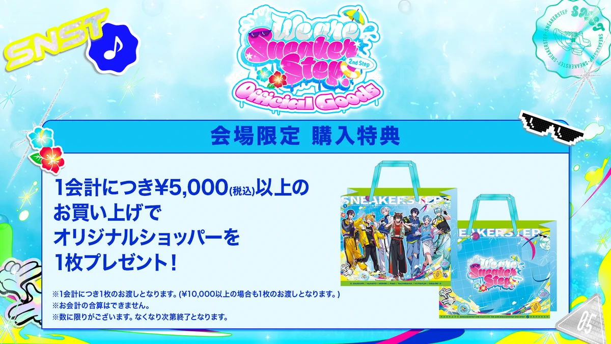 はる　すにすて ペンライト うぃあすに STPR ONLINE STORE【公式】 on X: 