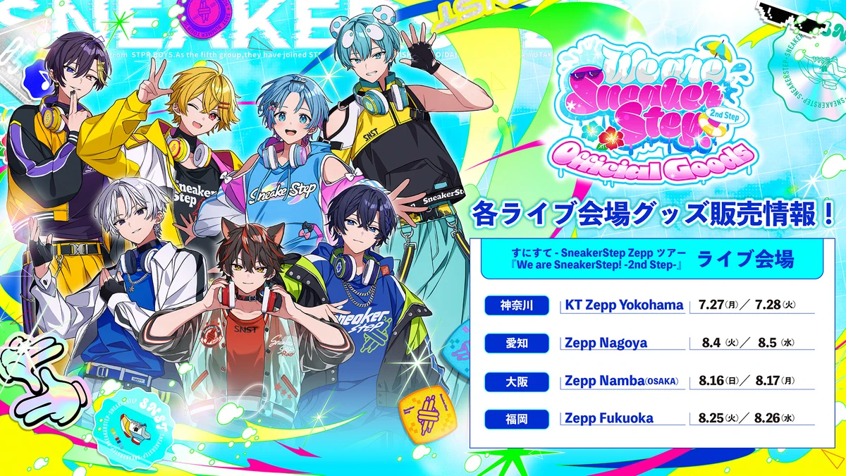 STPR ONLINE STORE【公式】 on X: 
