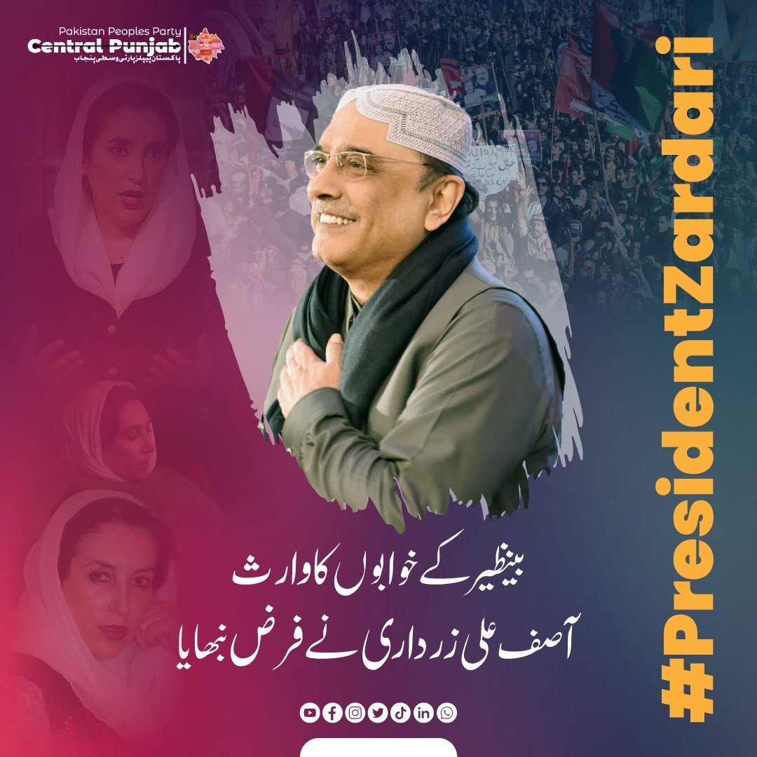 haroonfrancis01's tweet photo. ہم مفاہمت، تدبر اور جمہوری استحکام کی علامت، وفاق پاکستان کو مضبوط کرنے والے رہنما صدر آصف علی زرداری کو ان کی سالگرہ کے موقع پر ان کی ہمت، جدوجہد اور قربانیوں کو سلام پیش کرتے ہیں
@AAliZardari
@BBhuttoZardari
@RPAPPP
@BasharatAliPPP
@S_HassanMurtaza
#HBDPresidentZardari https://t.co/gpvTA9NfXv