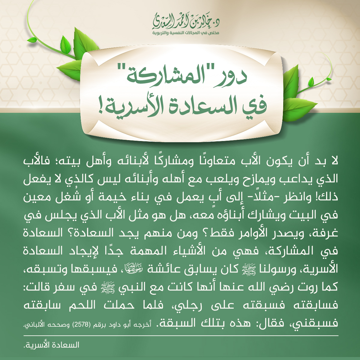 khalidaalsaadi's tweet photo. #قبسات https://t.co/lpPiFO6tMw