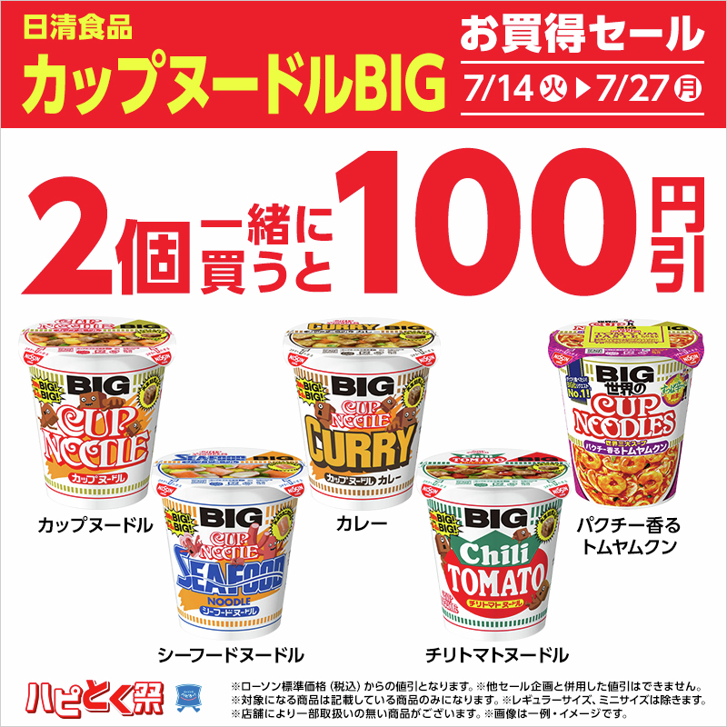 akiko_lawson's tweet photo. 2個同時購入で100円引✨
手軽に食べたい時にぴったりです(^^)みなさんはどの商品を購入しますか♪ https://t.co/VFRIyPK4wg