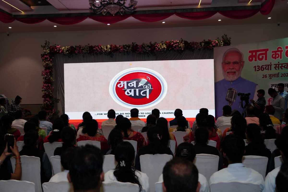 vdsharmabjp's tweet photo. आज कटनी जिले की मुड़वारा विधानसभा के मुड़वारा मंडल अंतर्गत बूथ क्रमांक-66 पर प्रधानमंत्री श्री @narendramodi जी के लोकप्रिय रेडियो कार्यक्रम मन की बात को कार्यकर्ता साथियों के साथ सुना।

#MannKiBaat https://t.co/SznkVPu3Np