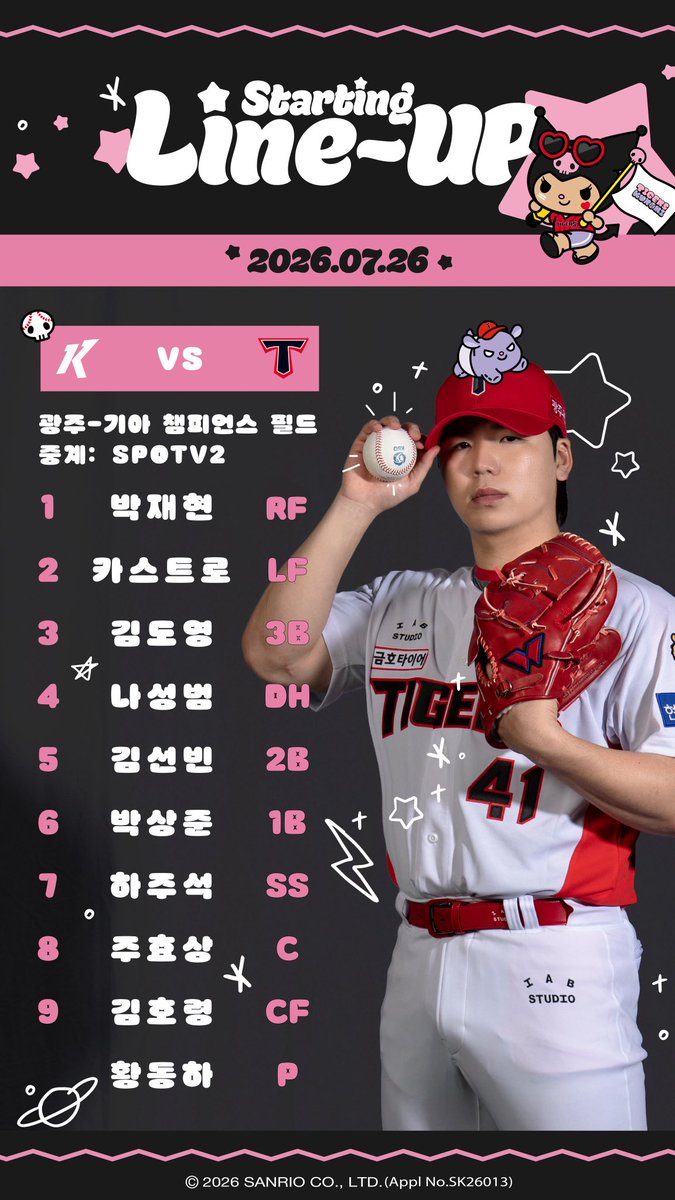 Kiatigers's tweet photo. 오늘의 KIA 타이거즈 라인업💖

선발투수: 황동하
상대팀: 키움 히어로즈
구장: 광주-기아 챔피언스필드
중계: SPOTV2, TVING https://t.co/lbGB6yYqhq