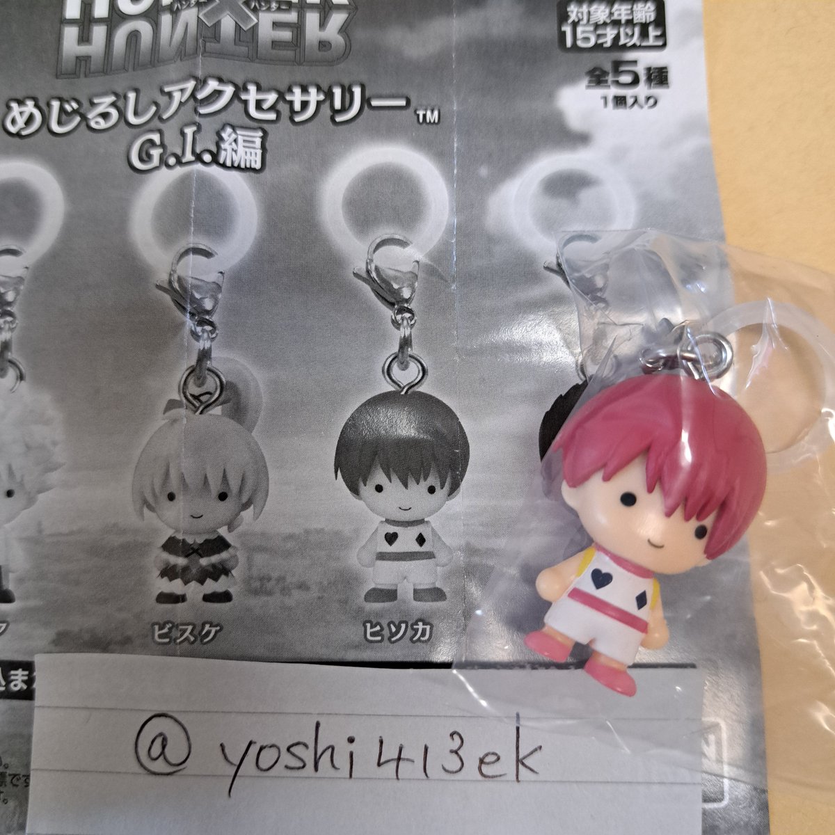 yoshi413ek's tweet photo. @nnstorihiki 検索から失礼します。
当方、ヒソカあります。
黒子くんと交換可能でしょうか？
8 https://t.co/2XKOQ4XVfx