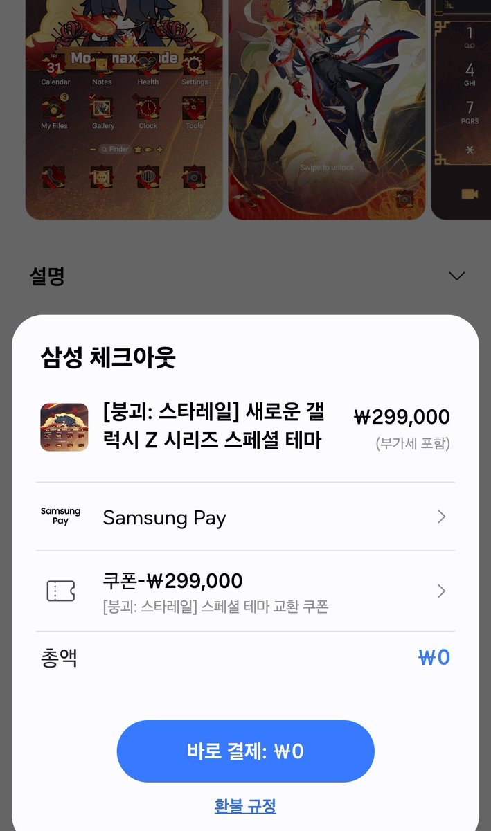 596O_o's tweet photo. 천야 블레이드 갤럭시 테마도 받아왔어용 https://t.co/uYfPpdIGen