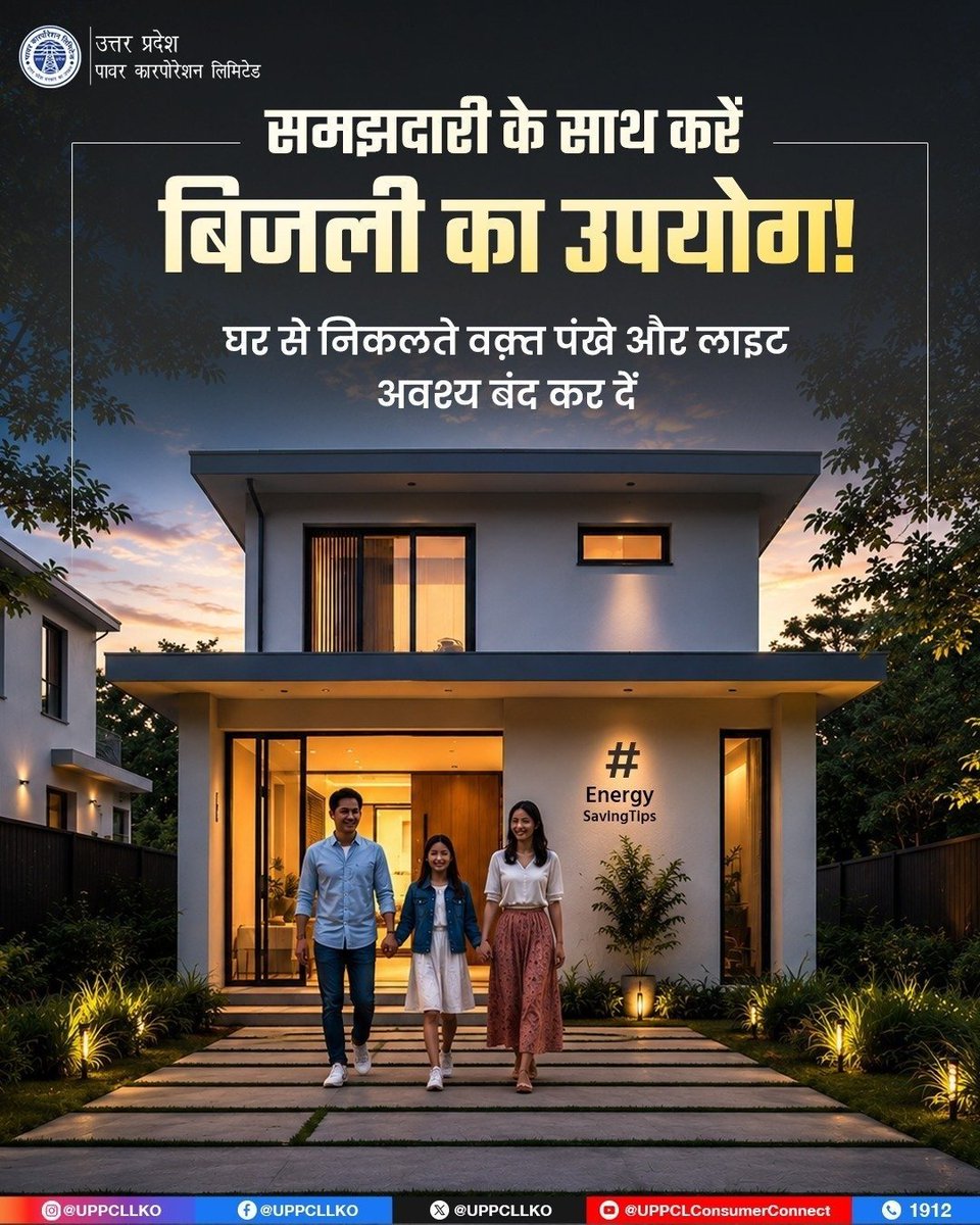 puvvnlsdnagar's tweet photo. #EnergySavingTips #SmartConsumer #DigitalUPPCL
@CMOfficeUP
@EMofficeUP
@aksharmaBharat
@ChairmanUppcl
@mduppcl
@MD_PuVVNL
@UPPCLLKO
@PuVVNLHQ https://t.co/iZZZY0N4CW