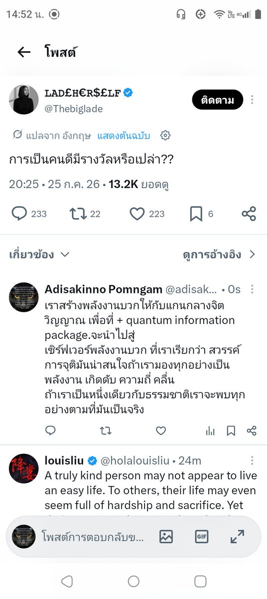 adisakNoPost's tweet photo. ถ้ามองทุกอย่างเป็นพลังงาน ความถี่ การสั่นไหว คลื่น จิตวิญญาณ ผี การตาย สวรรค์ นรก จะอธิบายง่ายขึ้น ผีมีจริงแต่เป็นลักษณะของพลังงานรูปแบบหนึ่ง
จิตวิญญาณก็เป็นเหมือน quantum information package.ที่กำลังจะย้ายเซิร์ฟเวอร์ตอนเราตายแต่ละเซิร์ฟเวอร์มีกฏของตัวเองเช่นกฏฟิสิกส์ของโลกมนุษย์ https://t.co/vfBXBOrzKD