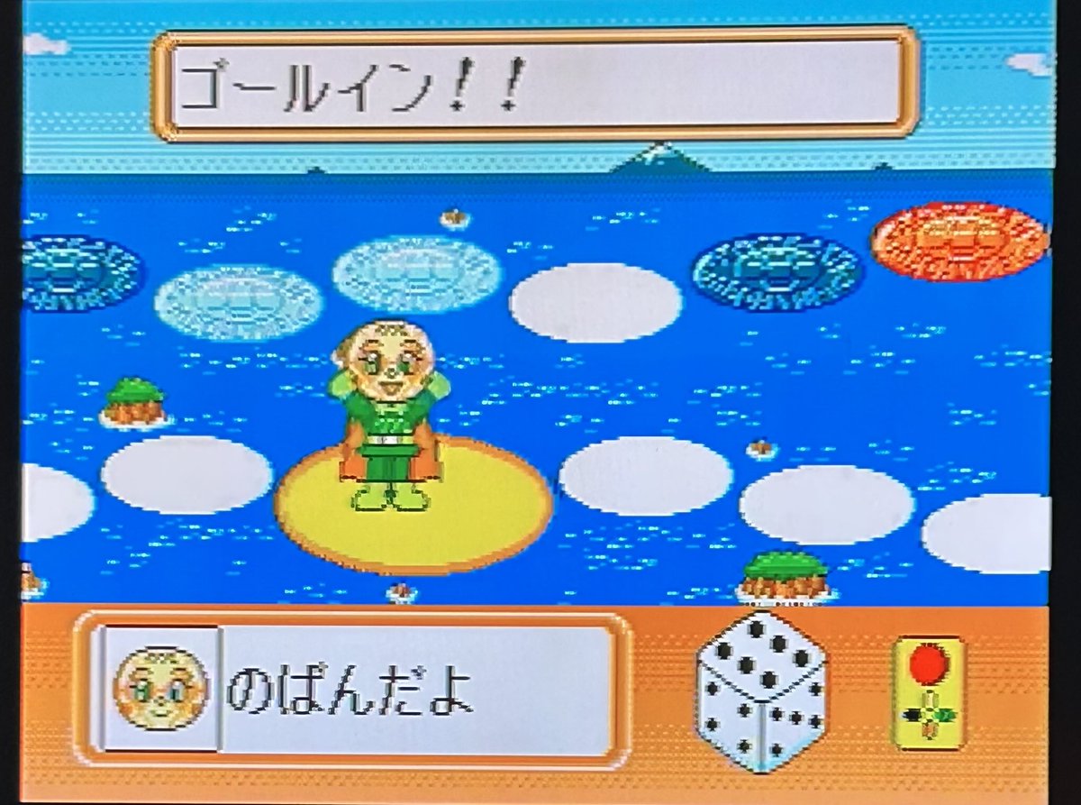 TKM20583232's tweet photo. (PICO) それいけ！アンパンマンのメダリンピックワールド2、メダリンピックゲーム

ルールを完全にわかってなくてもこのソフトのすごろくゲーム、楽しくてやり込みましたね。
自分1人でやっても遊ぶ人数をふたり以上にしたり、好きなマスにしかけを置いたり、あえてしかけを一切置かずに遊んだことも。 https://t.co/EHbbnJ3wKH