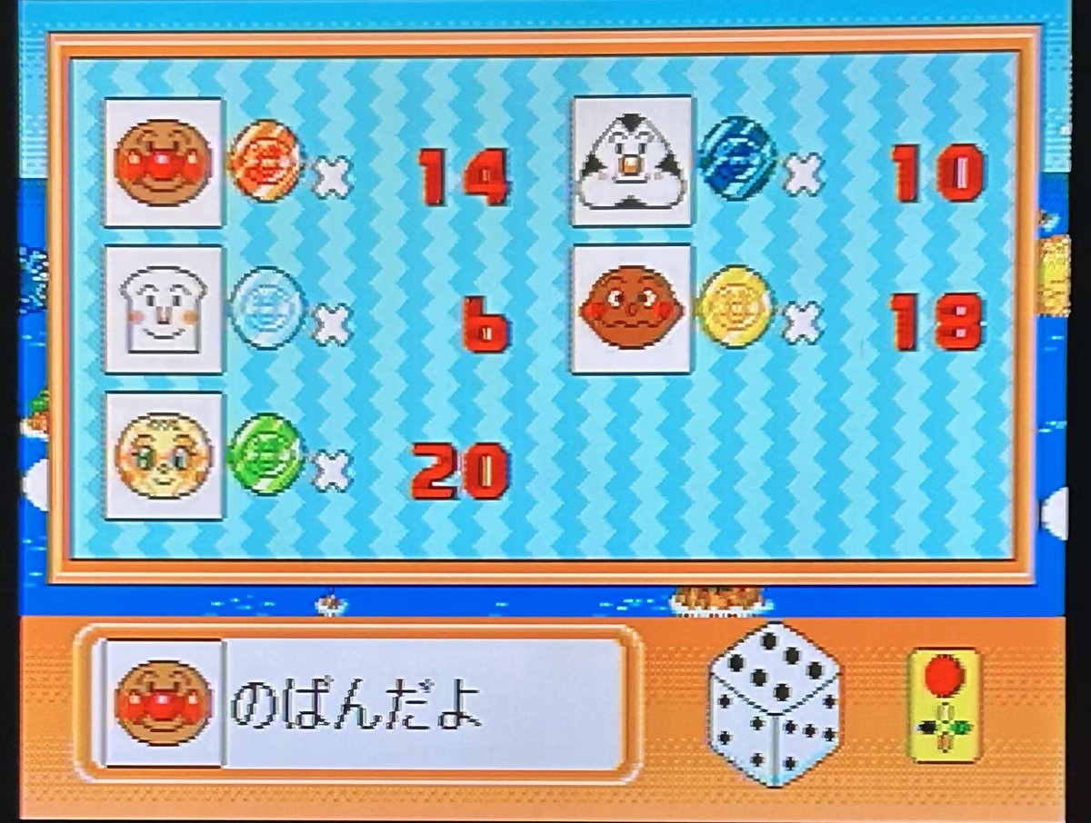 TKM20583232's tweet photo. (PICO) それいけ！アンパンマンのメダリンピックワールド2、メダリンピックゲーム

ルールを完全にわかってなくてもこのソフトのすごろくゲーム、楽しくてやり込みましたね。
自分1人でやっても遊ぶ人数をふたり以上にしたり、好きなマスにしかけを置いたり、あえてしかけを一切置かずに遊んだことも。 https://t.co/EHbbnJ3wKH