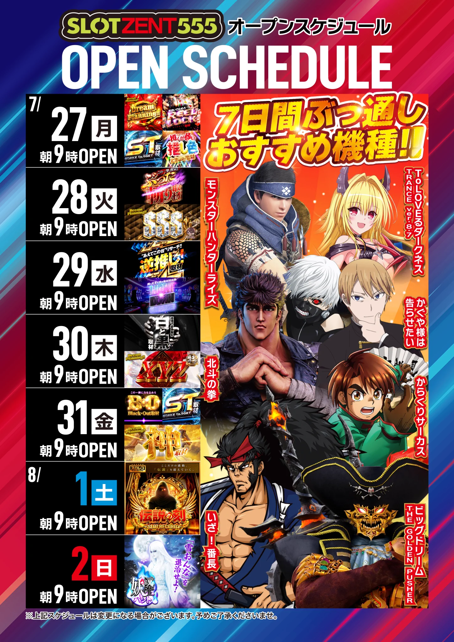 SLOT ZENT 555【スロゼン】 on X: 
