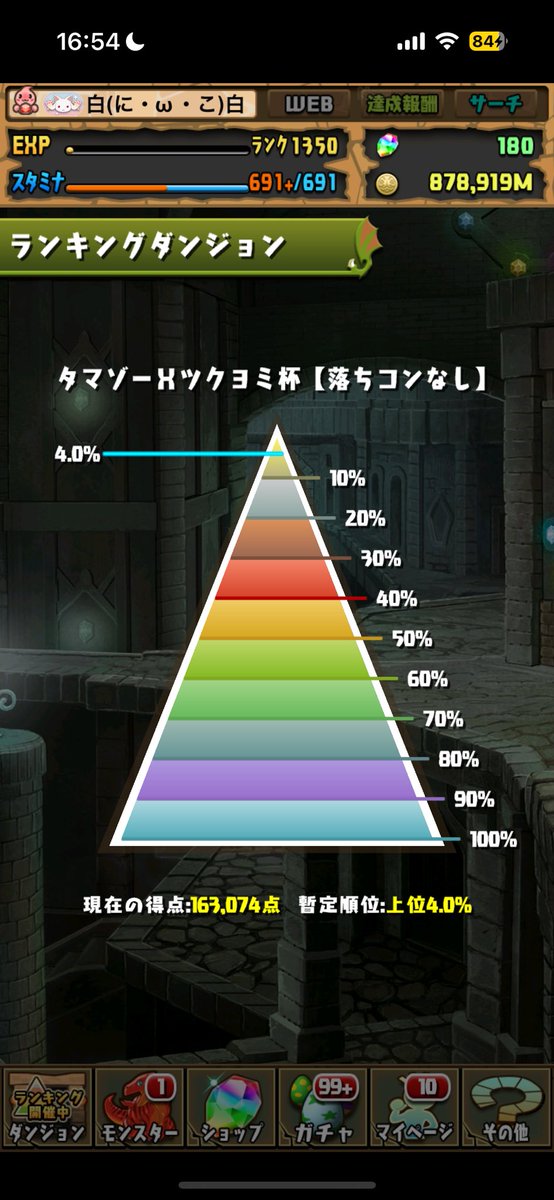 nc_sif's tweet photo. コンボ組んだ方がいいのかよく分からん🤔 https://t.co/cc682E7358