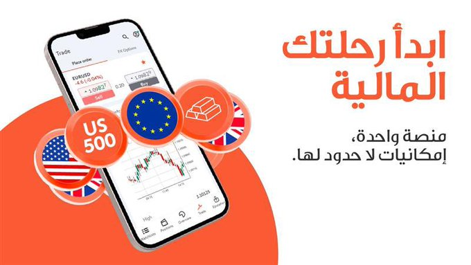 ElCano97's tweet photo. اتداول #الذهب و #النفط #ازواج_العملات عن طريق بنك swissquote اللي يوفر مميزات كثيرة 

تقدر تسجل عن طريق الرابط:

https://t.co/FaezJNxrob https://t.co/mouNLSkiWU