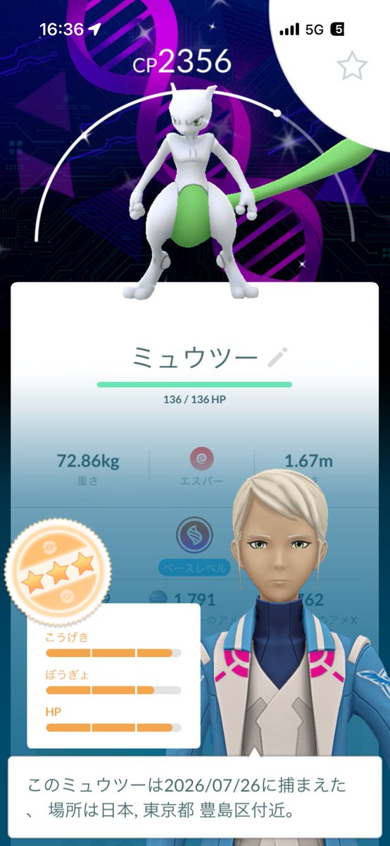 gure_poke's tweet photo. 後ちょっとで終わらなきゃいけない時に色背景ミュウツー来てくれた😭
報われた〜🥲🥲
#ポケモンGO https://t.co/v7YT7B4cIA