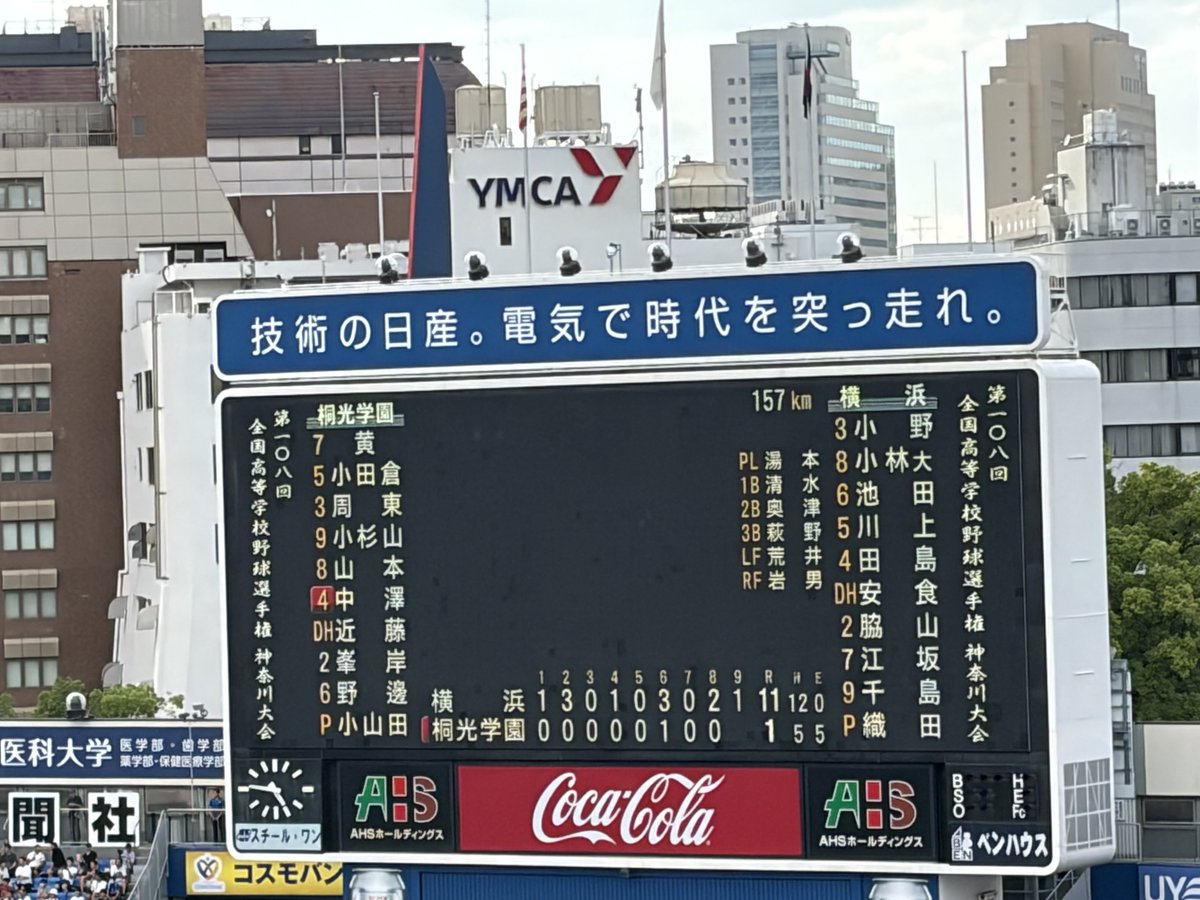 Mon_no_hito's tweet photo. ＼横浜優勝／
横高は今年甲子園優勝できなかったら何レベルの出来だし織田君はバケモノ。志願完投らしいけどまずはゆっくり休んでくれ… https://t.co/uRaXlitjCi