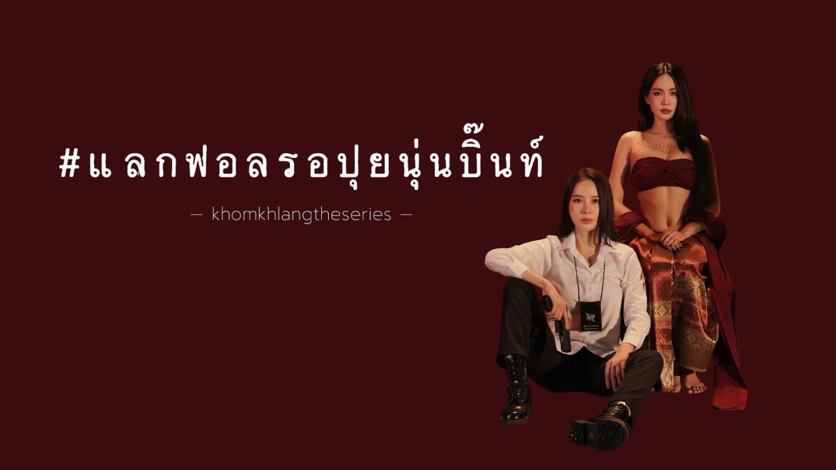 Trend For PuinoonBint tweet media